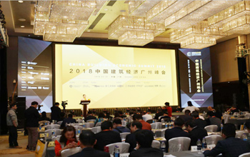 2018年中國建筑經(jīng)濟廣州峰會(行業(yè)獨家協(xié)辦單位)